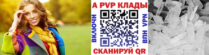 Alfa_PVP кристаллы  Острогожск 