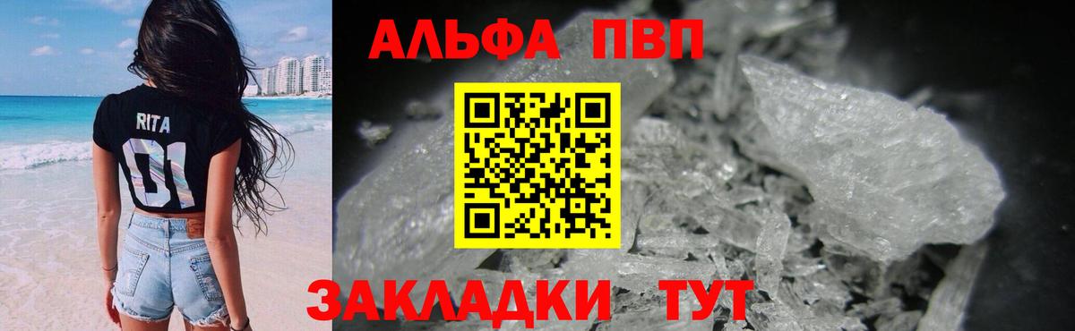 Alpha PVP  Вход с VPN  купить наркотик  Острогожск  Alpha PVP мука  Альфа ПВП кристаллы 