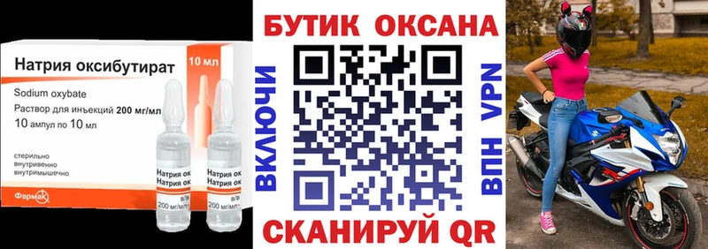 hydra ТОР  Острогожск  Бутират бутандиол 
