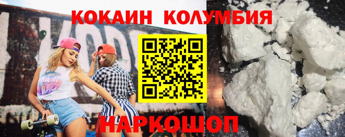 Кокаин 99% Острогожск