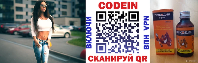 Кодеиновый сироп Lean Purple Drank  Острогожск 