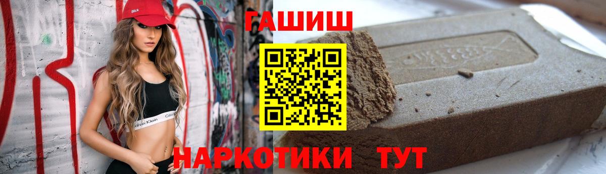Острогожск  ГАШ Cannabis  Вход с VPN  ГАШИШ индика сатива 