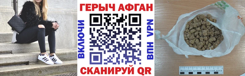 ГЕРОИН хмурый  дарнет шоп  Острогожск 
