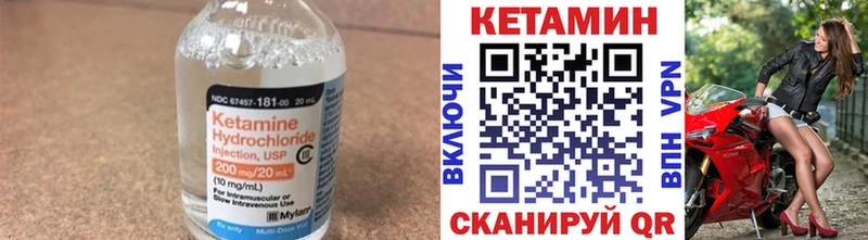КЕТАМИН VHQ  Острогожск 