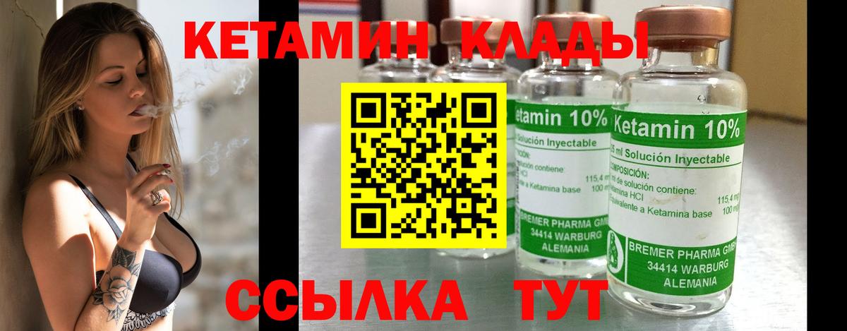 Кетамин VHQ  Вход с VPN  Острогожск 