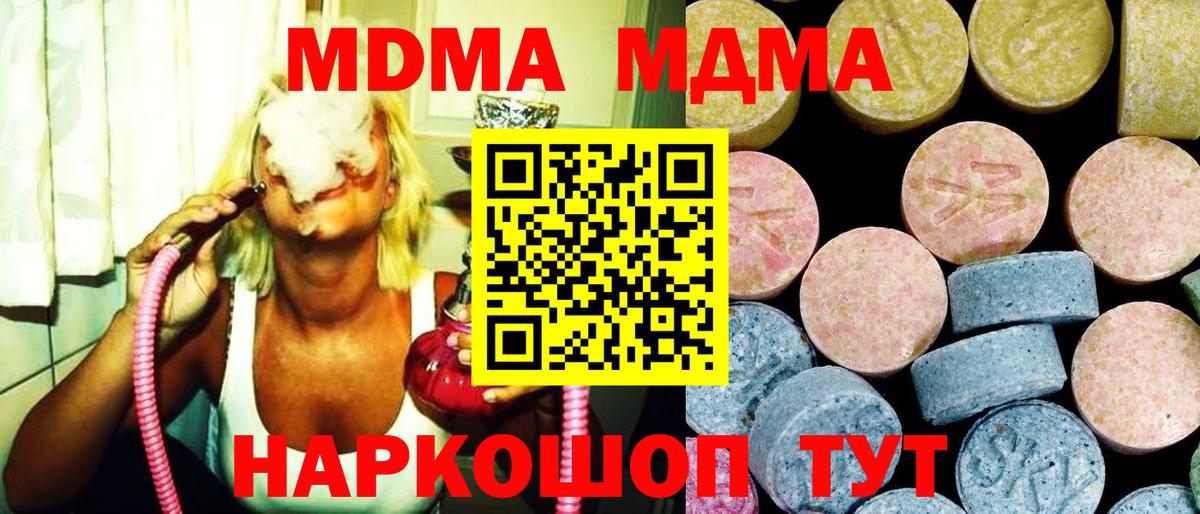 МДМА crystal Острогожск