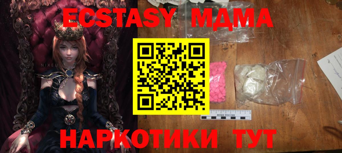 МДМА  МДМА Molly  Вход с VPN  MDMA VHQ  Острогожск 