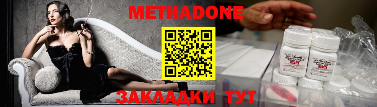 МЕТАДОН VHQ  мориарти наркотические препараты  МЕТАДОН мёд  Острогожск  Вход с VPN  OMG сайт 