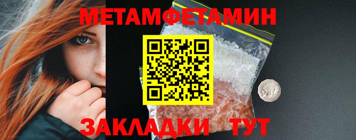 Острогожск  Метамфетамин кристалл  Вход с VPN  Метамфетамин кристалл 