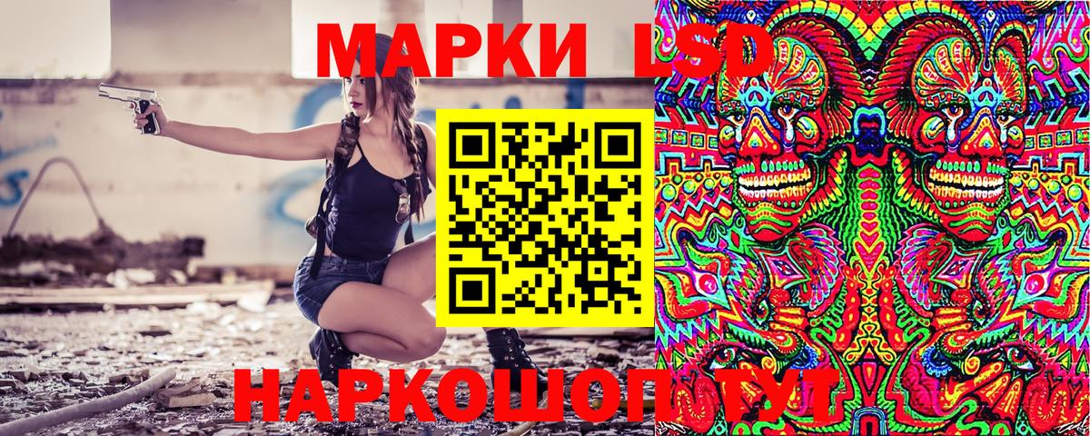 Марки 25I-NBOMe 1,5мг  Вход с VPN  Острогожск 