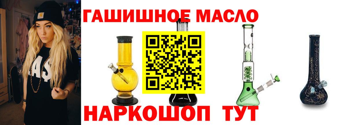 ТГК вейп с тгк Острогожск